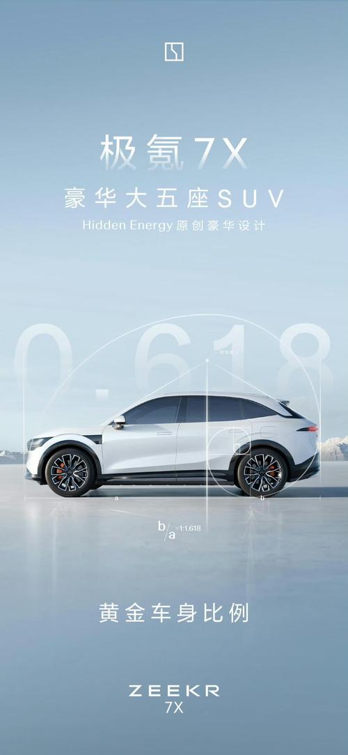 重庆218雪佛兰的品牌故事与传播，极氪X紧凑型SUV的时尚与科技